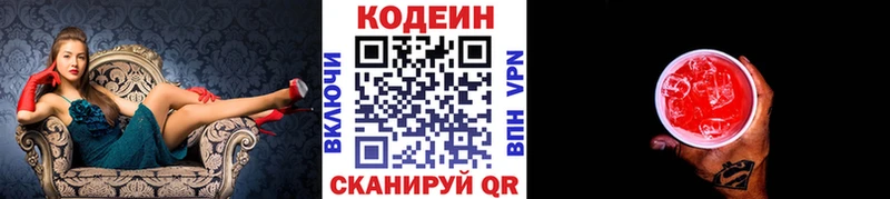 Кодеиновый сироп Lean напиток Lean (лин)  Кедровый 