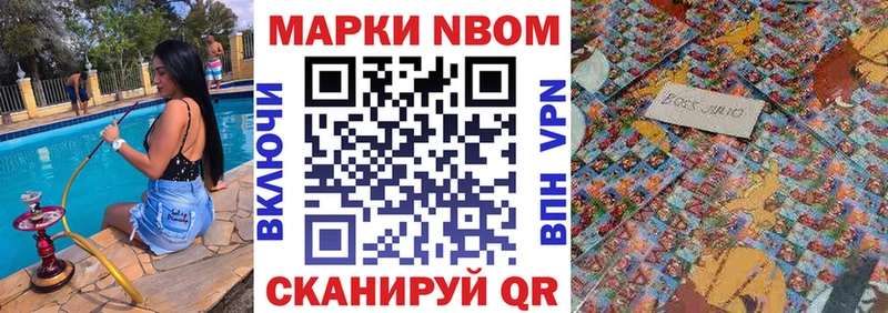 закладка  Кедровый  Марки NBOMe 1,8мг 